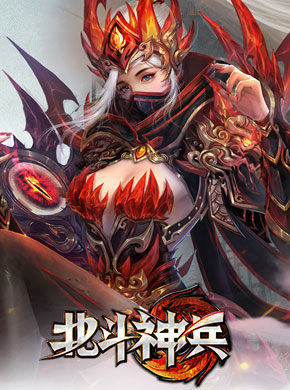 北斗神兵