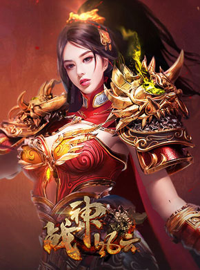 战神风云