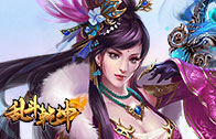 《乱斗乾坤》9月21日至9月25日封神庆典及充值转盘活动
