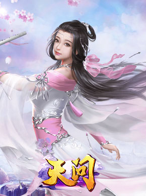天问