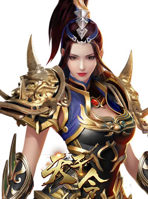 天子令