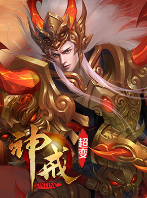 神戒2
