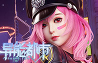 《异能都市》双节预充返钻活动