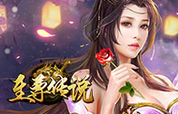 《至尊传说》3月27日 ~ 2023年4月2日线下活动