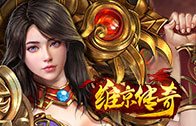 《维京传奇》中秋国庆庆典活动