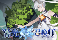 暮光召唤师