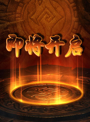 幻灵召唤师