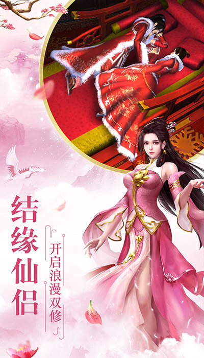 全民仙游记