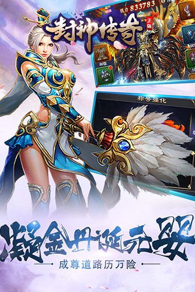 封神传奇