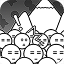 愚公移山