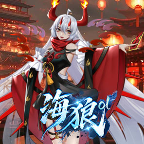 《海狼》新手卡