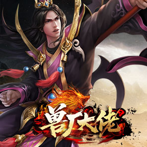 《兽厂大佬》新手礼包