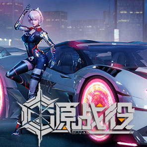 《源战役》新手礼包
